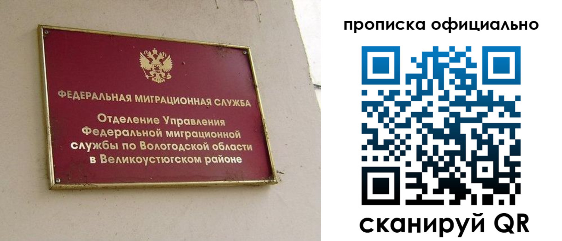 найти адрес прописки в Высоковске