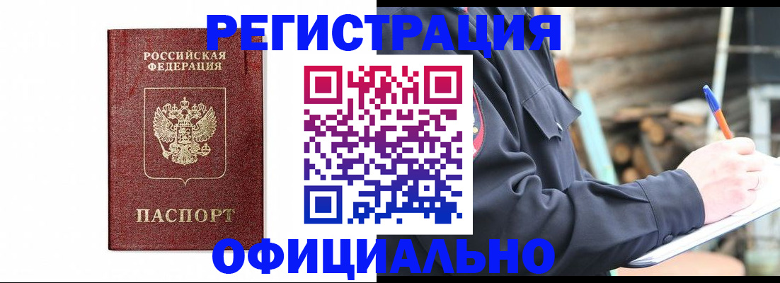 прописка для кредита в Высоковске