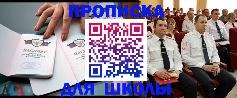 прописка для работы в Высоковске