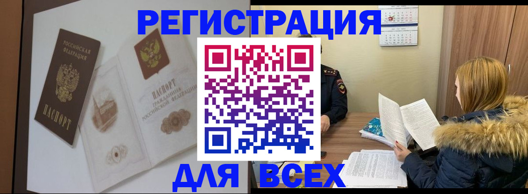 прописка регистрация в Высоковске