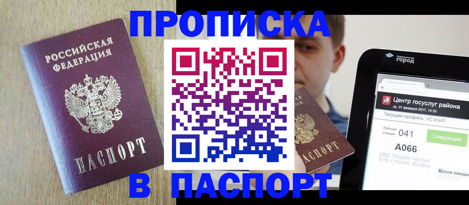 временная регистрация законно в Высоковске