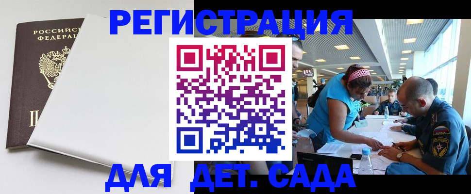 прописка для кредита в Высоковске