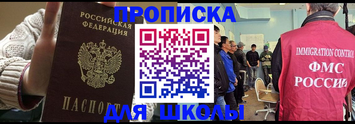 временная регистрация адрес в Высоковске