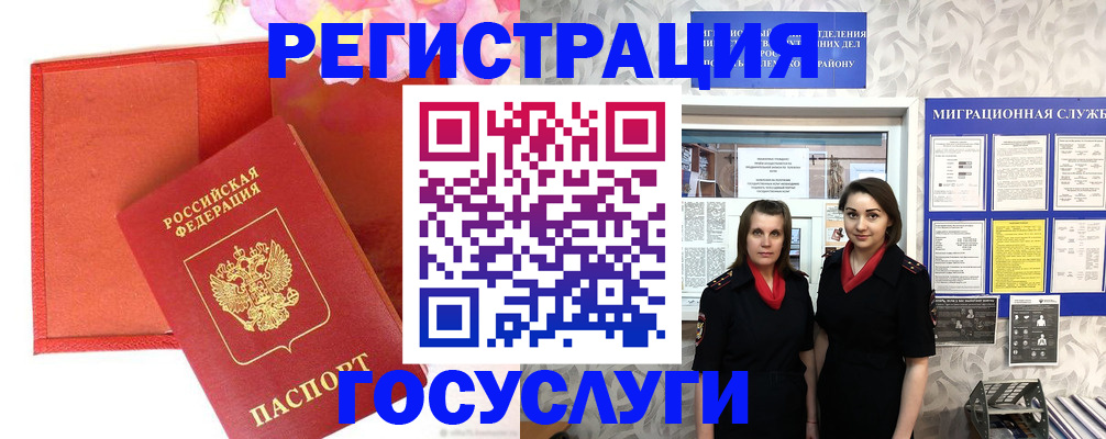 прописка для работы в Высоковске