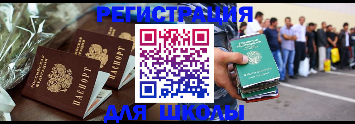 купить прописку в Высоковске