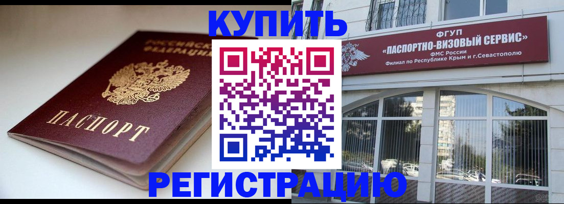 прописка от собственника в Высоковске